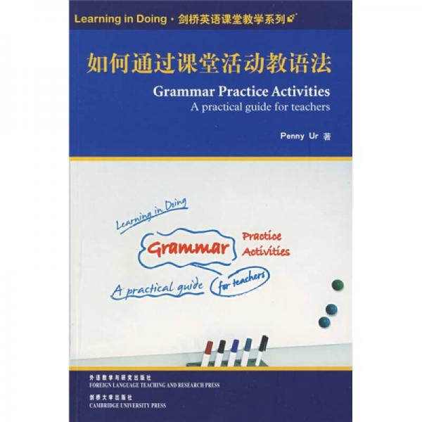 Learning in Doing·剑桥英语课堂教学系列：如何通过课堂活动教语法