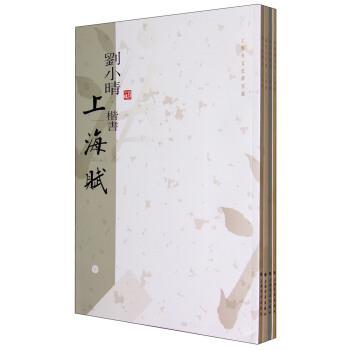 上海賦