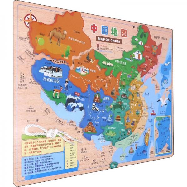 磁性中国地图（木质版8开）