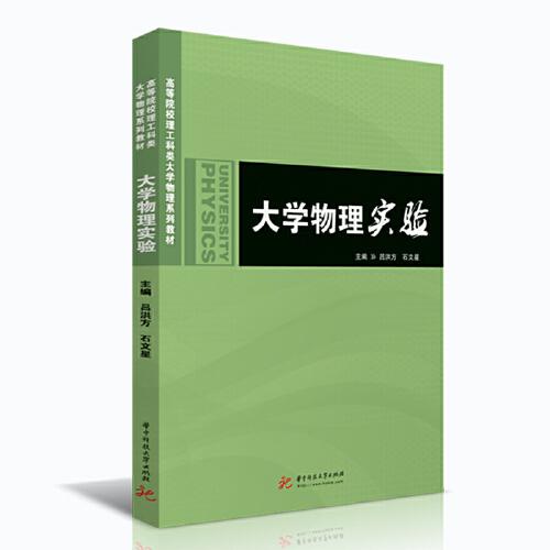 大學(xué)物理實(shí)驗(yàn)