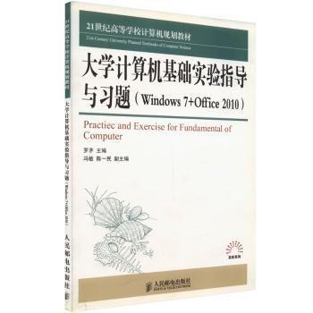 Practiec [i.e. practice] and exercise for fundamental of computer : Windows 7+Office 2010