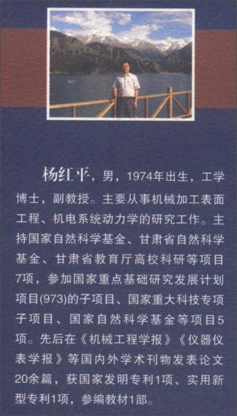 機(jī)械結(jié)合面基礎(chǔ)特性參數(shù)的理論計(jì)算與實(shí)驗(yàn)研究