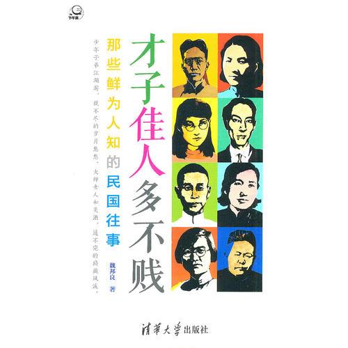 才子佳人多不賤（下午茶）