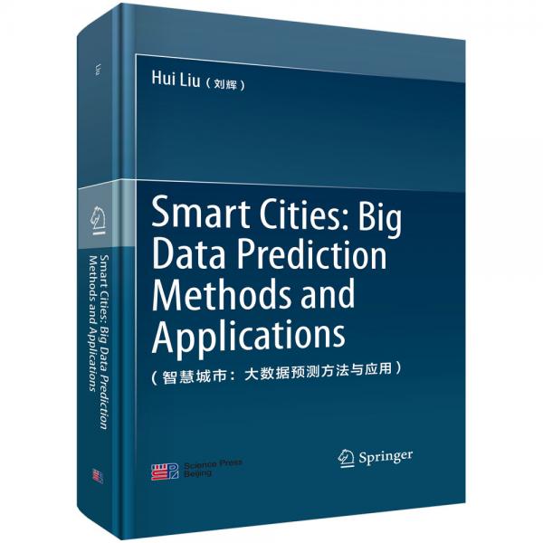 智慧城市：大数据预测方法与应用（英文版）