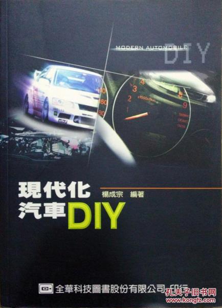 現(xiàn)代化汽車DIY