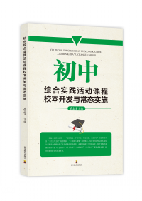 走向公平 : 教育公平的人學書寫