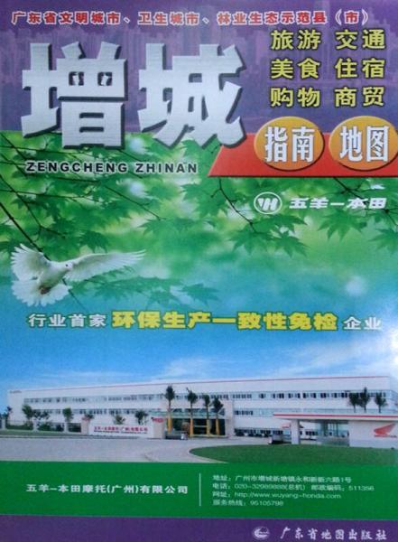 增城指南地圖