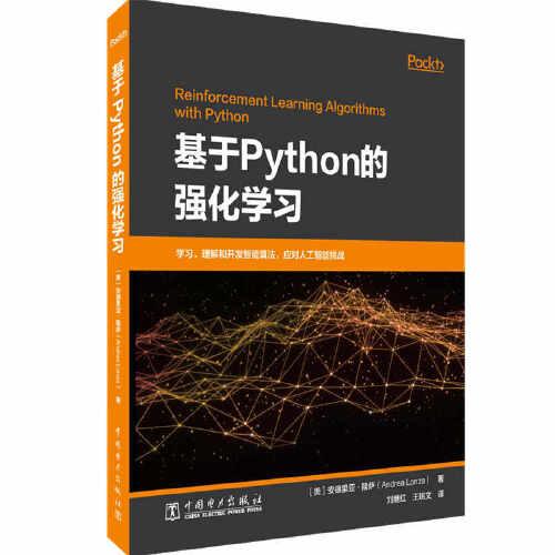 基于Python的强化学习