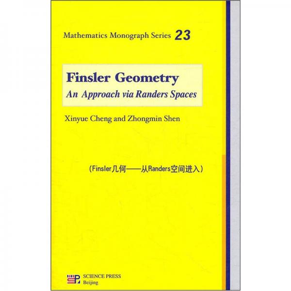 Finsler几何：从Randers空间进入（英文版）