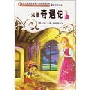 木偶奇遇記