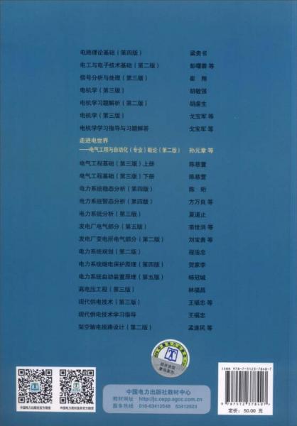 走进电世界——电气工程与自动化 专业