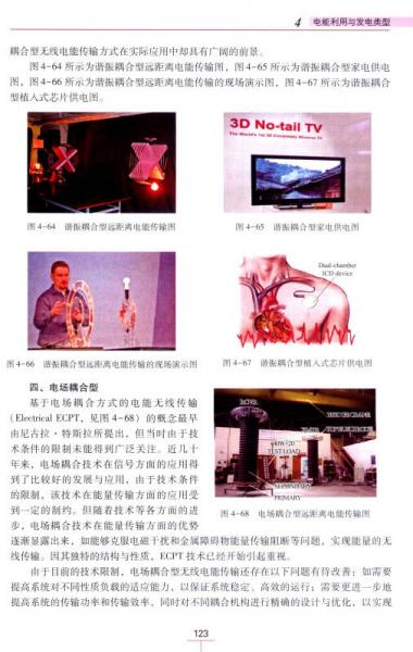 走进电世界——电气工程与自动化 专业