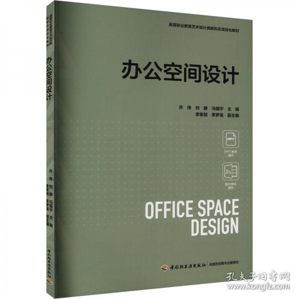 辦公空間設(shè)計(jì)