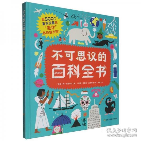 知了科普馆-不可思议的百科全书