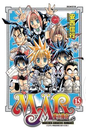 MAR魔兵传奇15
