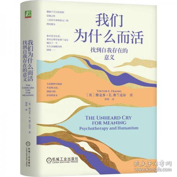 我們?yōu)槭裁炊?找到自我存在的意義
