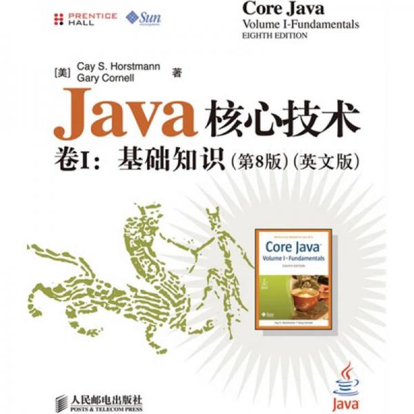 Java核心技术卷1：基础知识（第8版英文版）
