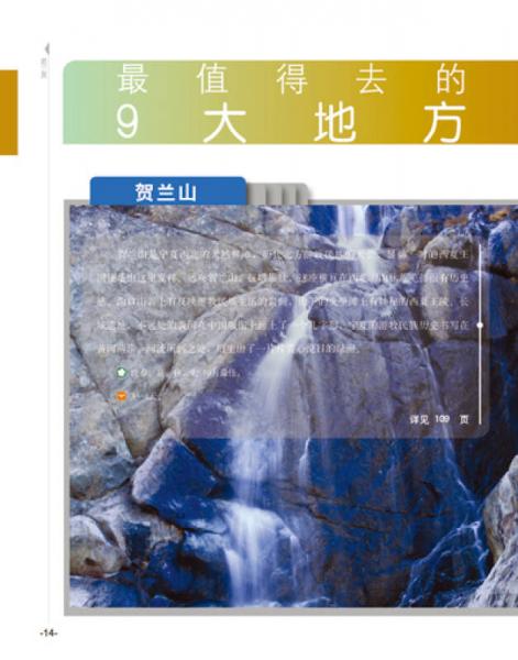 最系列：最宁夏