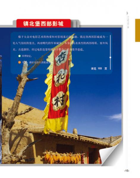 最系列：最宁夏