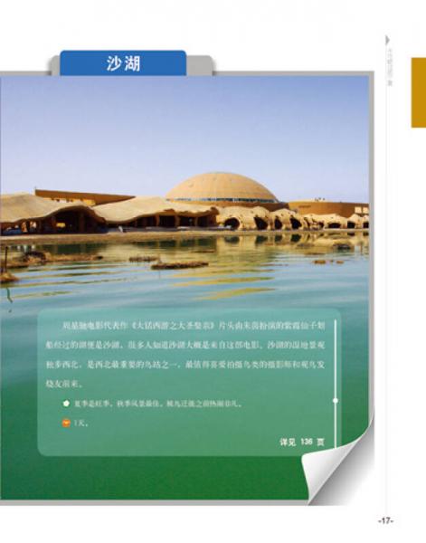 最系列：最宁夏