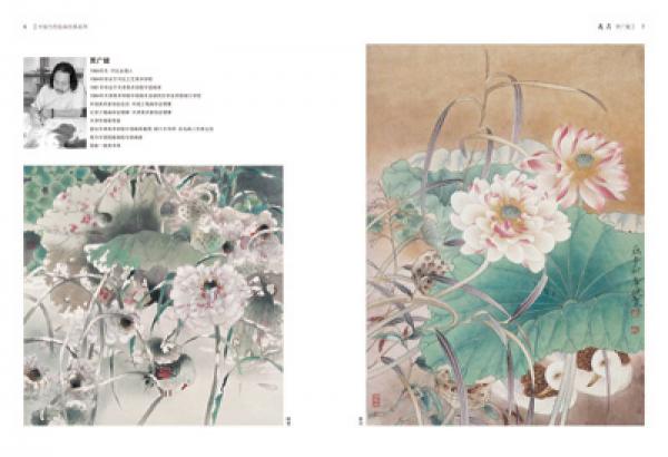中国当代绘画经典系列：荷花