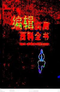 編輯實(shí)用百科全書(shū)