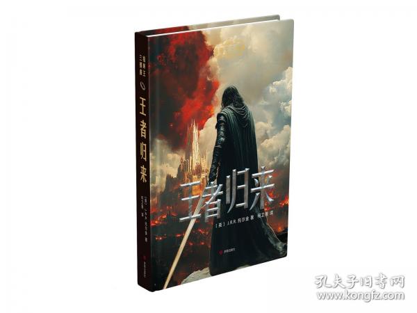 指環(huán)王三部曲：王者歸來