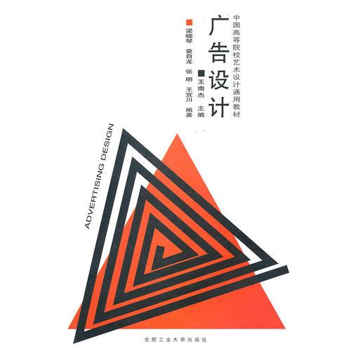 廣告設(shè)計(jì)