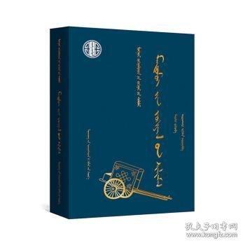 滿都麥作品選