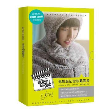 滾蛋吧!腫瘤君
