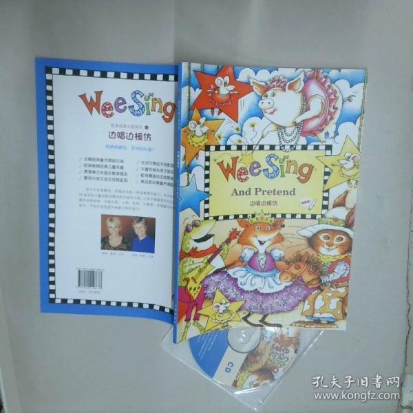 边唱边模仿