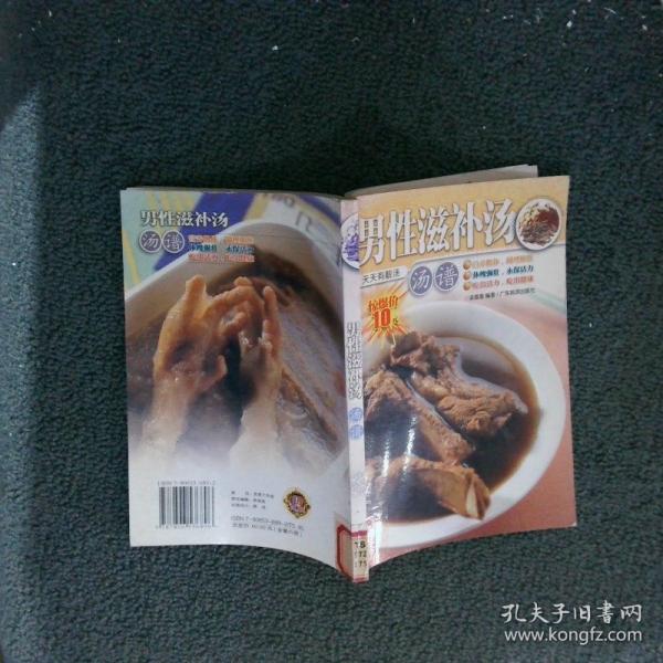 香濃老火湯