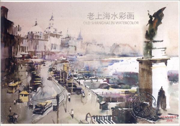 老上海水彩画（明信片）