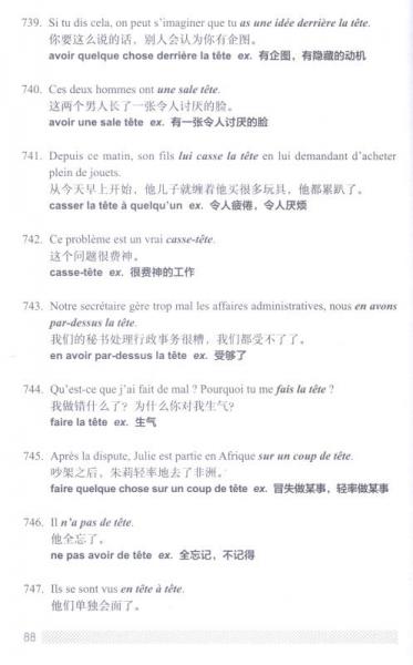 4000句轻松玩转法语