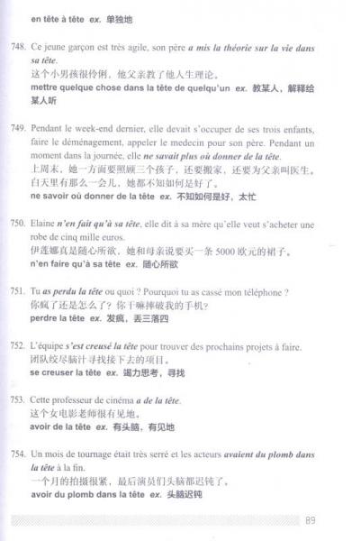 4000句轻松玩转法语