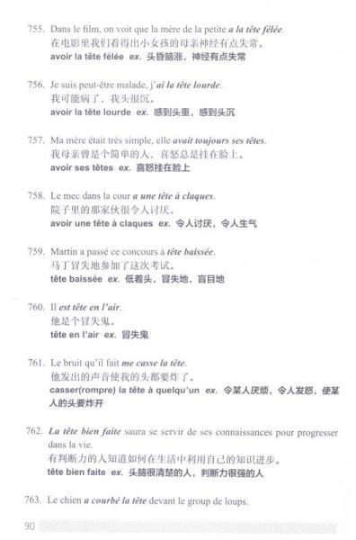 4000句轻松玩转法语