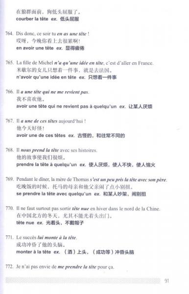 4000句轻松玩转法语