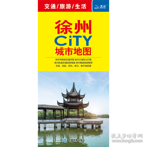 徐州CITY城市地图 朱鑫茹