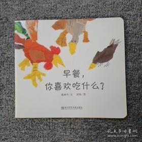 早餐，你喜歡吃什么？