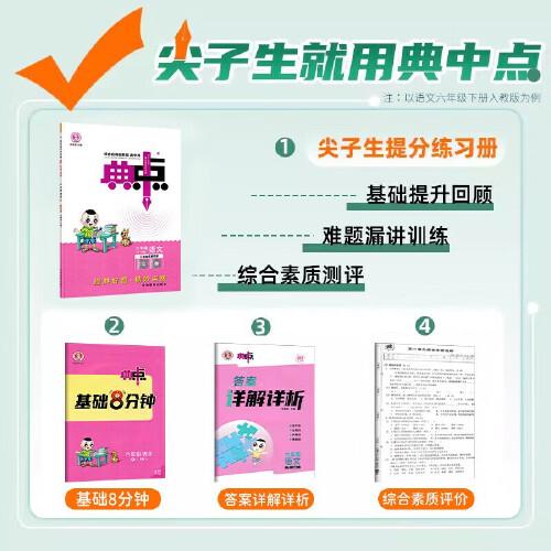 2025春典中點三年級數(shù)學(xué)下冊蘇教版課堂作業(yè)同步練習(xí)題思維訓(xùn)練復(fù)習(xí)資料