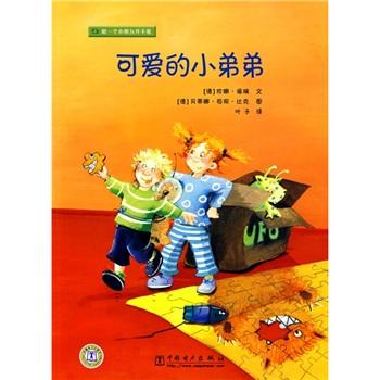可愛的小弟弟