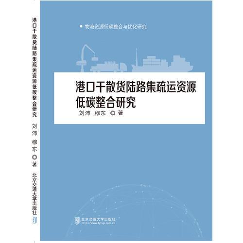城市配送資源整合系統(tǒng)的演化研究