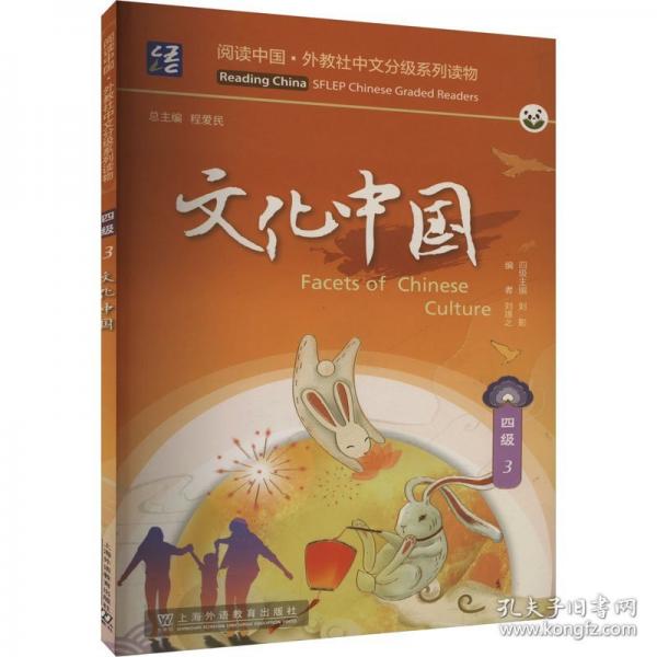阅读中国 ·