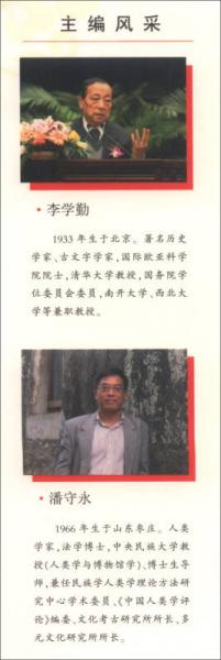 中国56个民族神话故事典藏