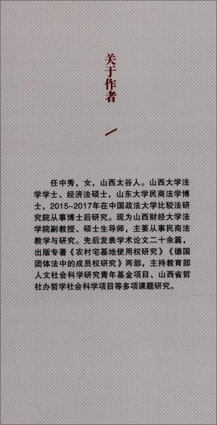 农民专业合作社法治化治理