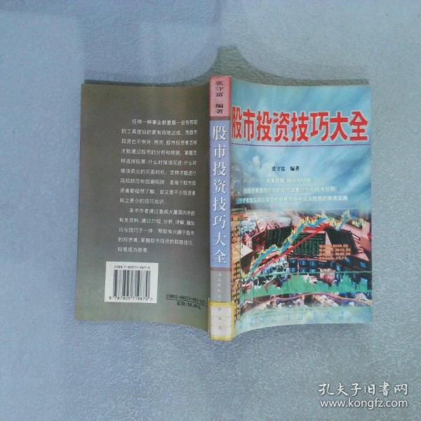 基本會(huì)話及短語