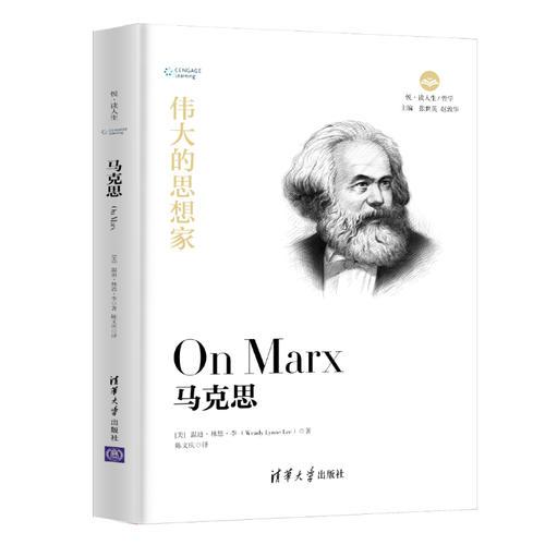 馬克思 偉大的思想家系列