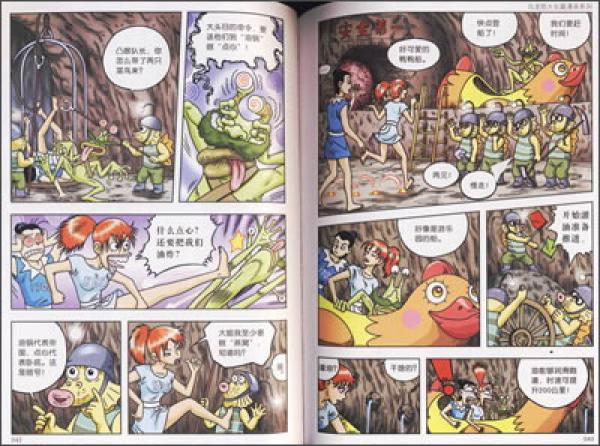 乌龙院大长篇漫画系列