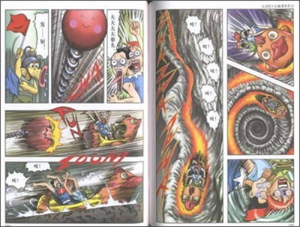 乌龙院大长篇漫画系列