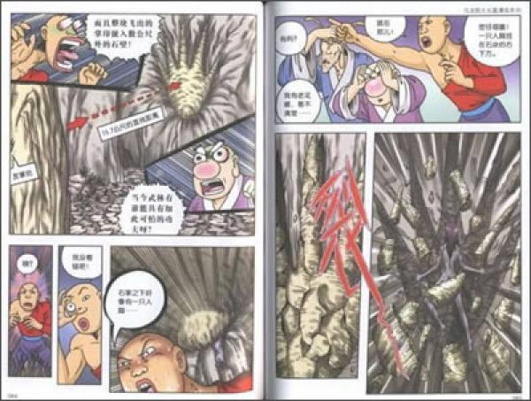 乌龙院大长篇漫画系列